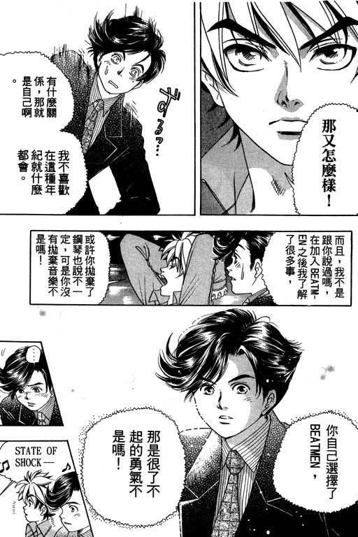 F5偶像传说韩漫全集-vol_03无删减无遮挡章节图片 