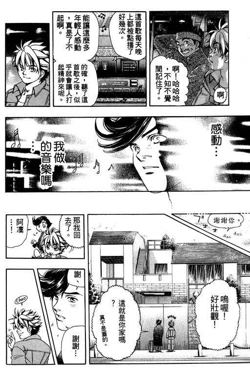 F5偶像传说韩漫全集-vol_03无删减无遮挡章节图片 