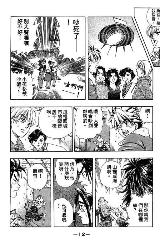 F5偶像传说韩漫全集-vol_03无删减无遮挡章节图片 