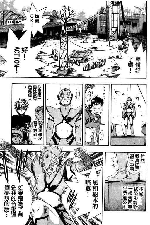 F5偶像传说韩漫全集-vol_03无删减无遮挡章节图片 