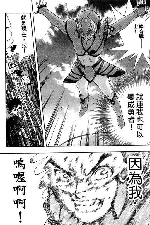 F5偶像传说韩漫全集-vol_03无删减无遮挡章节图片 