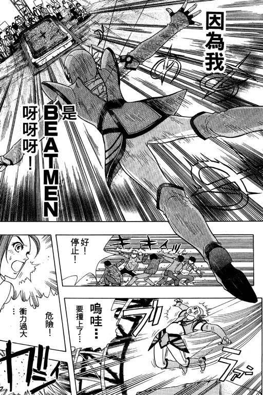 F5偶像传说韩漫全集-vol_03无删减无遮挡章节图片 