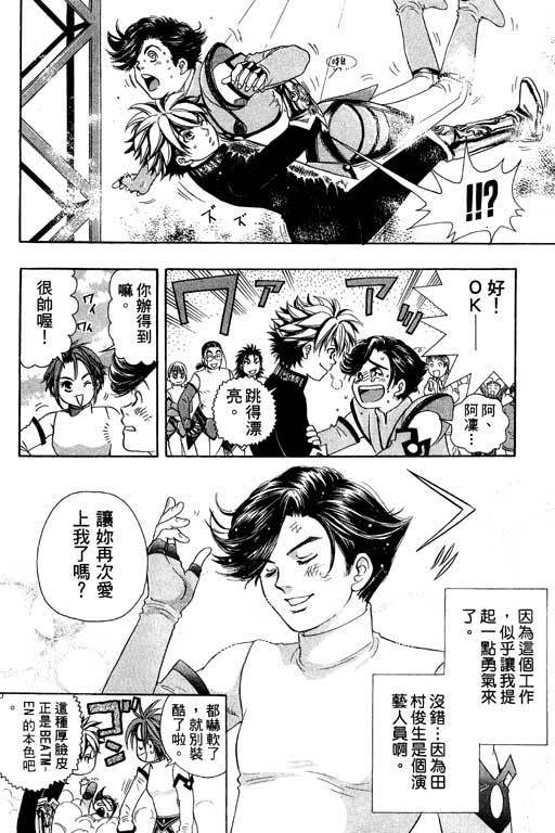 F5偶像传说韩漫全集-vol_03无删减无遮挡章节图片 