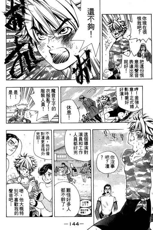 F5偶像传说韩漫全集-vol_03无删减无遮挡章节图片 