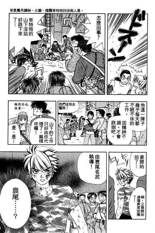 F5偶像传说韩漫全集-vol_03无删减无遮挡章节图片 