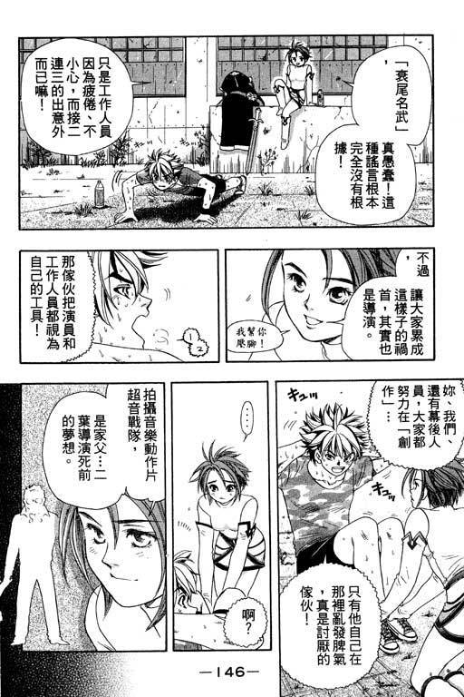 F5偶像传说韩漫全集-vol_03无删减无遮挡章节图片 