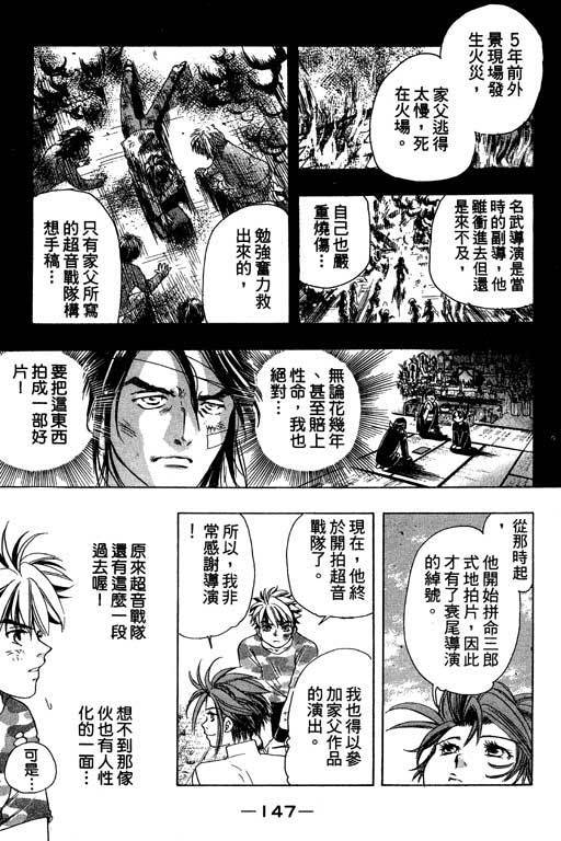 F5偶像传说韩漫全集-vol_03无删减无遮挡章节图片 