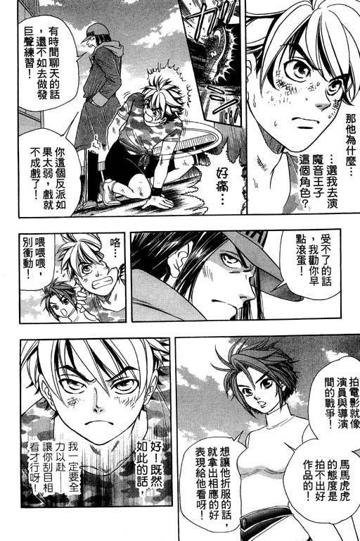 F5偶像传说韩漫全集-vol_03无删减无遮挡章节图片 