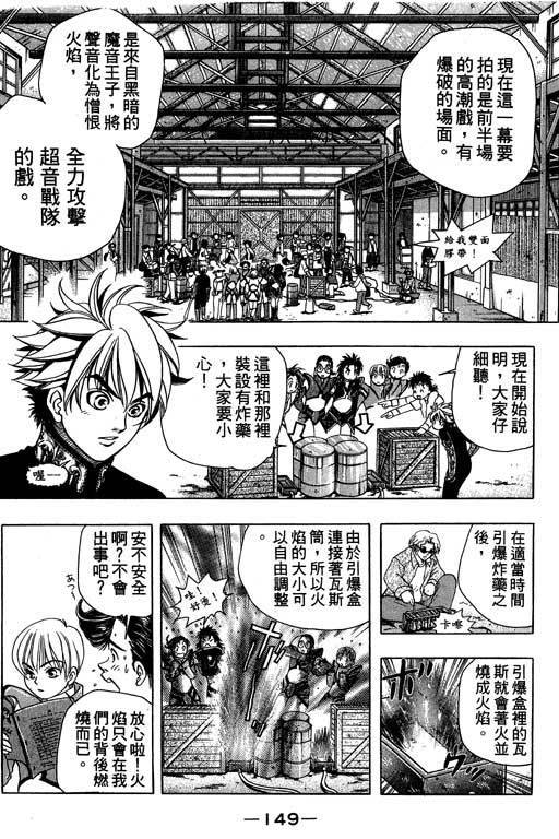 F5偶像传说韩漫全集-vol_03无删减无遮挡章节图片 