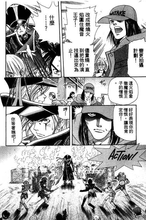 F5偶像传说韩漫全集-vol_03无删减无遮挡章节图片 