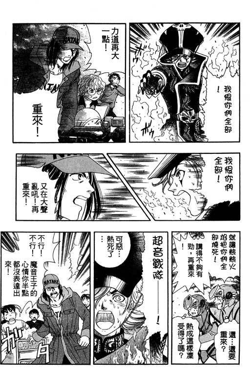 F5偶像传说韩漫全集-vol_03无删减无遮挡章节图片 