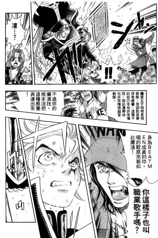 F5偶像传说韩漫全集-vol_03无删减无遮挡章节图片 