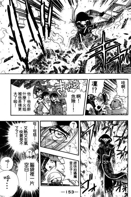 F5偶像传说韩漫全集-vol_03无删减无遮挡章节图片 