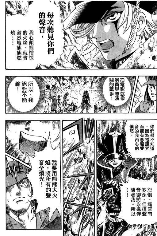 F5偶像传说韩漫全集-vol_03无删减无遮挡章节图片 
