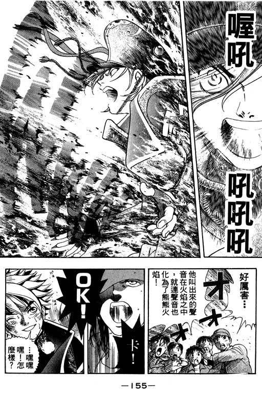 F5偶像传说韩漫全集-vol_03无删减无遮挡章节图片 