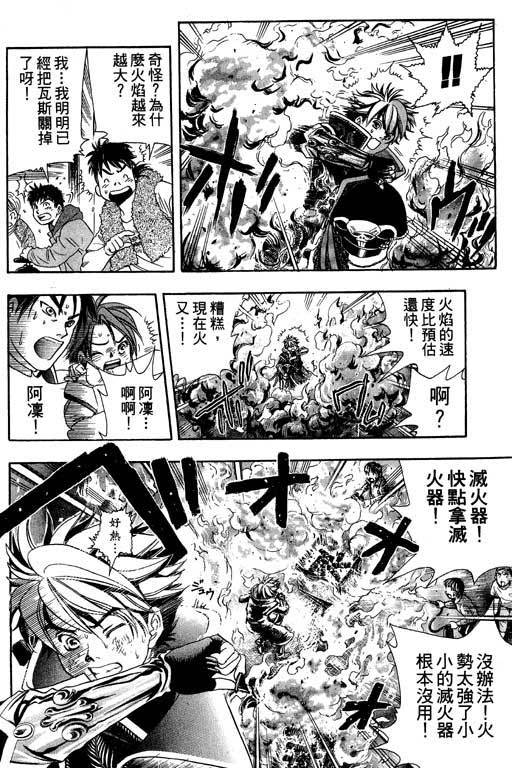 F5偶像传说韩漫全集-vol_03无删减无遮挡章节图片 