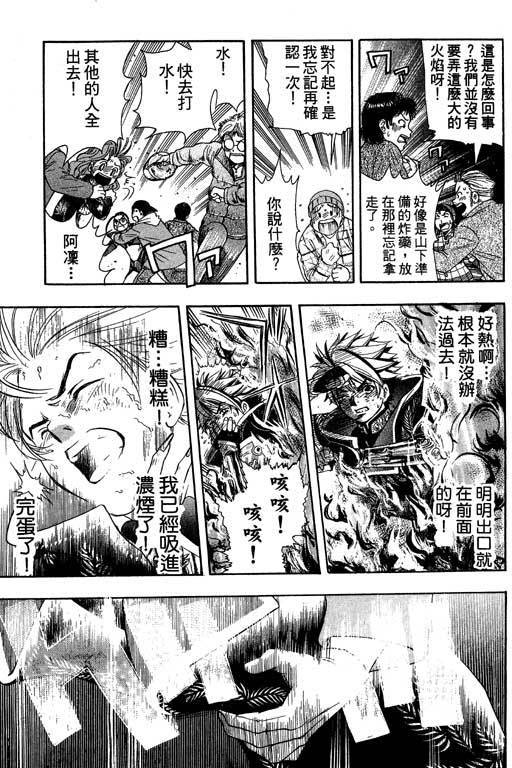 F5偶像传说韩漫全集-vol_03无删减无遮挡章节图片 