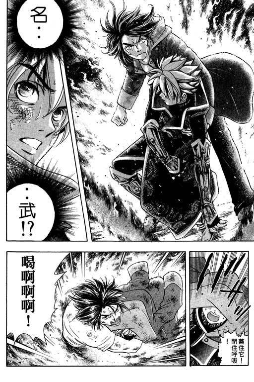F5偶像传说韩漫全集-vol_03无删减无遮挡章节图片 