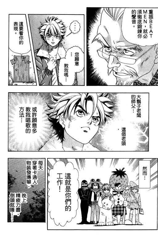 F5偶像传说韩漫全集-vol_03无删减无遮挡章节图片 