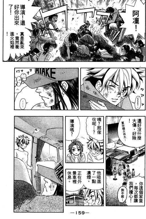 F5偶像传说韩漫全集-vol_03无删减无遮挡章节图片 