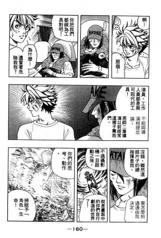 F5偶像传说韩漫全集-vol_03无删减无遮挡章节图片 