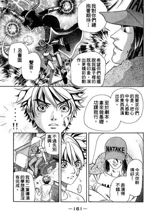 F5偶像传说韩漫全集-vol_03无删减无遮挡章节图片 