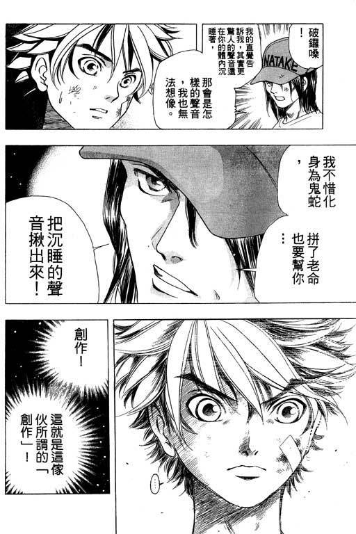 F5偶像传说韩漫全集-vol_03无删减无遮挡章节图片 