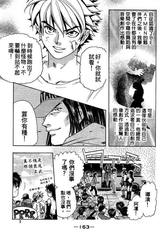 F5偶像传说韩漫全集-vol_03无删减无遮挡章节图片 