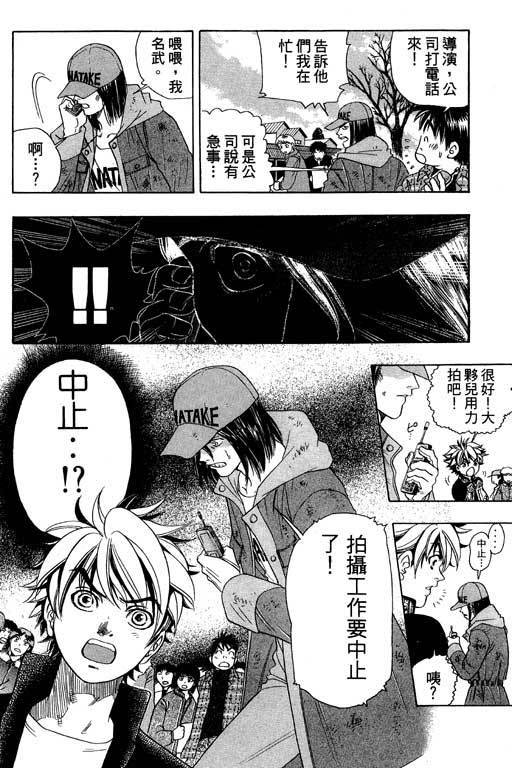 F5偶像传说韩漫全集-vol_03无删减无遮挡章节图片 