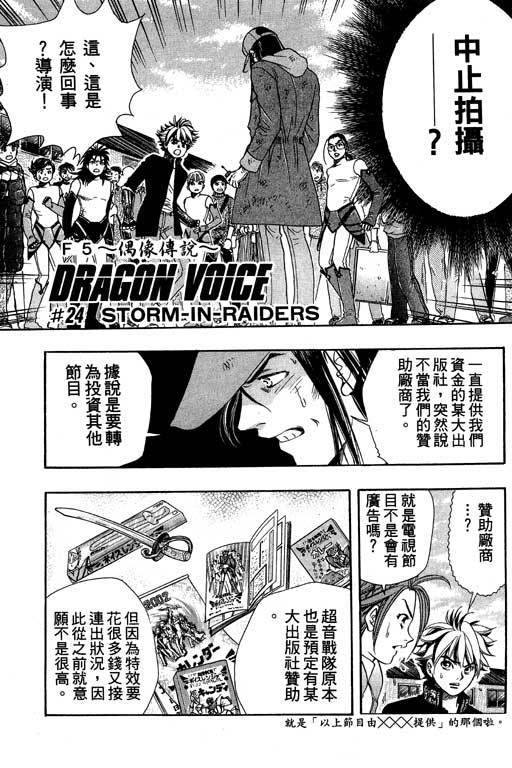F5偶像传说韩漫全集-vol_03无删减无遮挡章节图片 