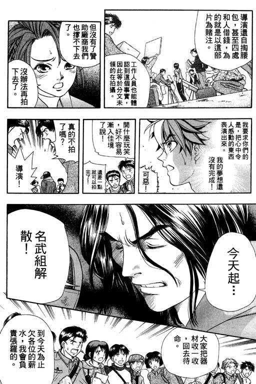 F5偶像传说韩漫全集-vol_03无删减无遮挡章节图片 