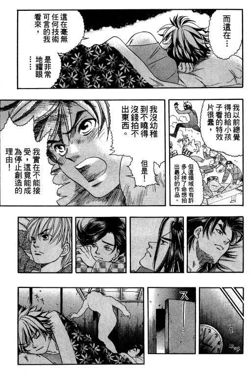 F5偶像传说韩漫全集-vol_03无删减无遮挡章节图片 