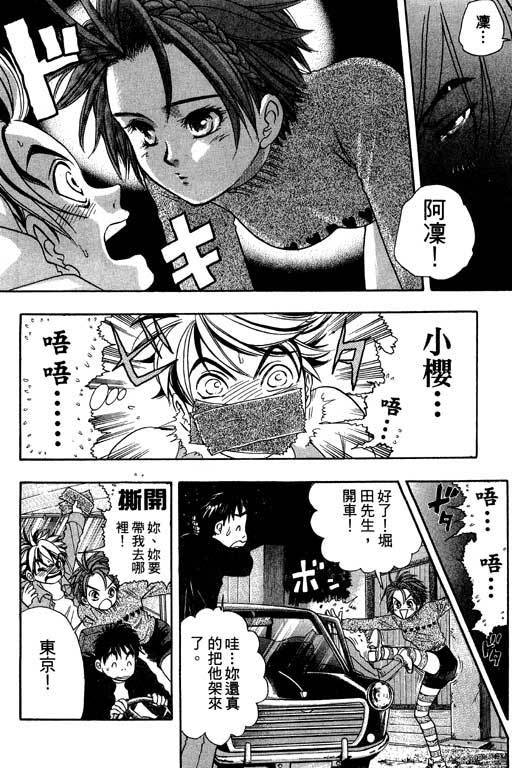 F5偶像传说韩漫全集-vol_03无删减无遮挡章节图片 