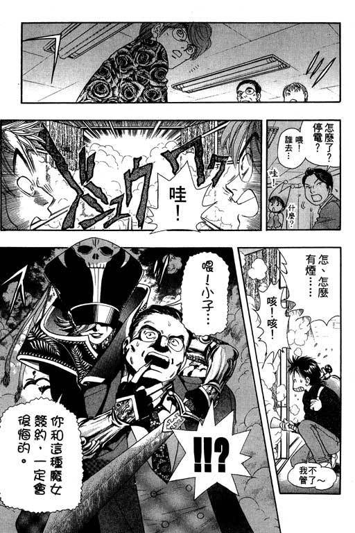 F5偶像传说韩漫全集-vol_03无删减无遮挡章节图片 