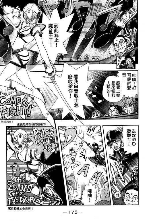 F5偶像传说韩漫全集-vol_03无删减无遮挡章节图片 