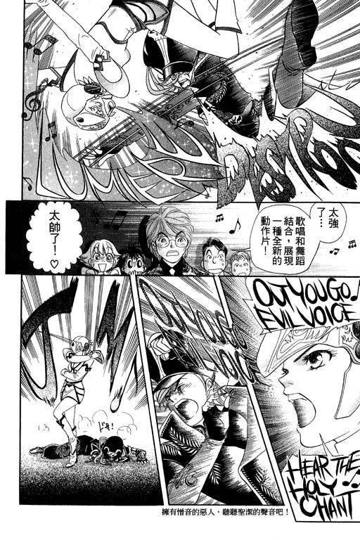 F5偶像传说韩漫全集-vol_03无删减无遮挡章节图片 