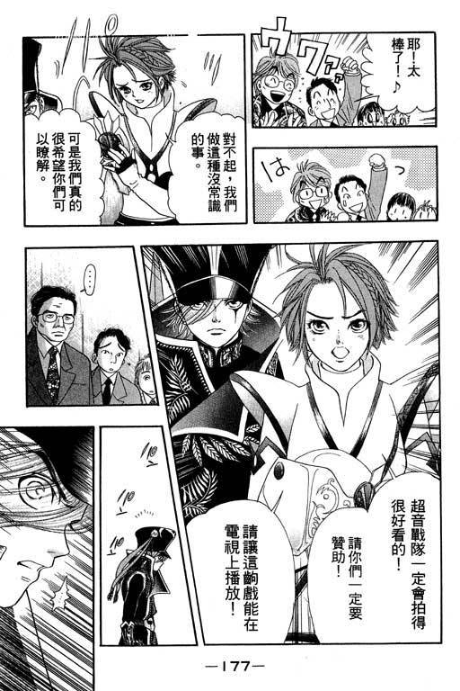 F5偶像传说韩漫全集-vol_03无删减无遮挡章节图片 