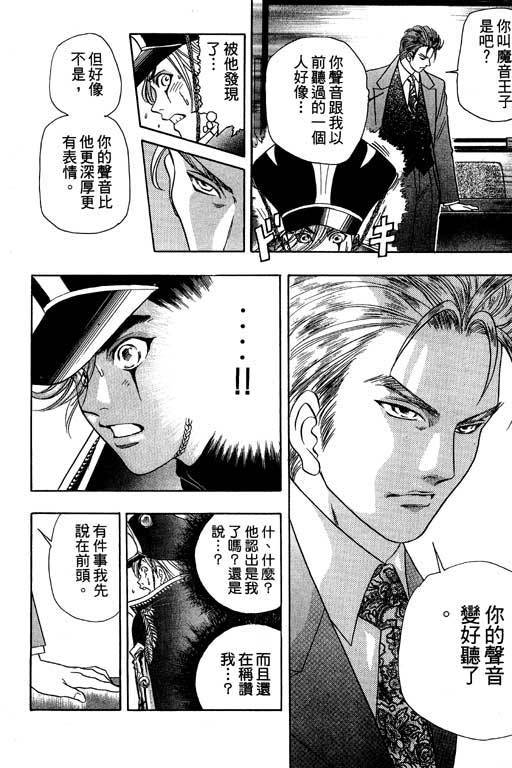 F5偶像传说韩漫全集-vol_03无删减无遮挡章节图片 