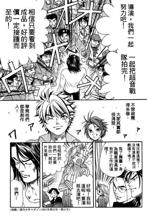 F5偶像传说韩漫全集-vol_03无删减无遮挡章节图片 