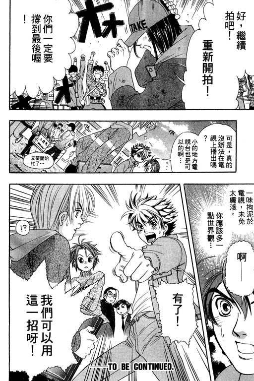 F5偶像传说韩漫全集-vol_03无删减无遮挡章节图片 