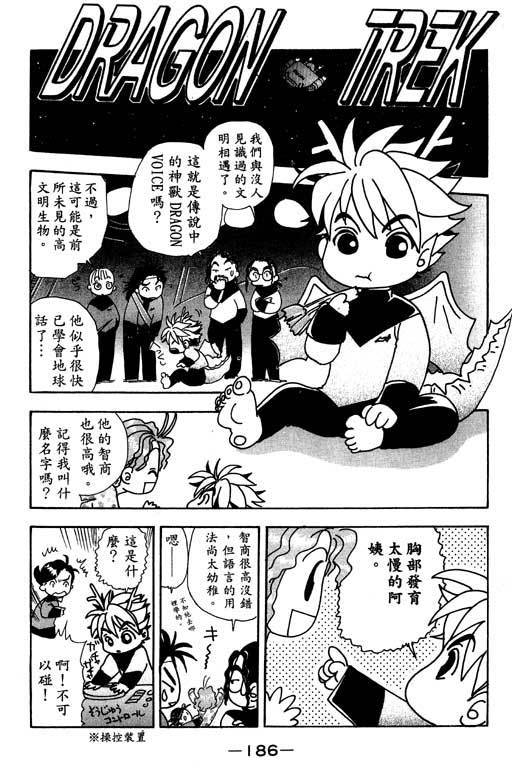 F5偶像传说韩漫全集-vol_03无删减无遮挡章节图片 
