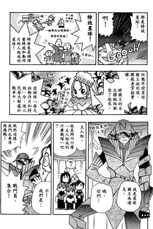 F5偶像传说韩漫全集-vol_03无删减无遮挡章节图片 