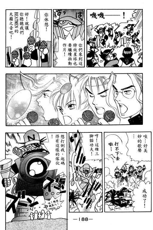 F5偶像传说韩漫全集-vol_03无删减无遮挡章节图片 