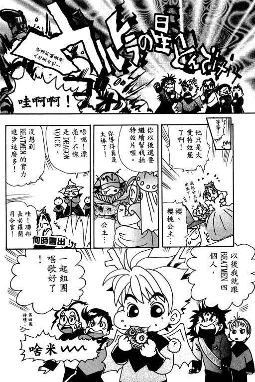 F5偶像传说韩漫全集-vol_03无删减无遮挡章节图片 