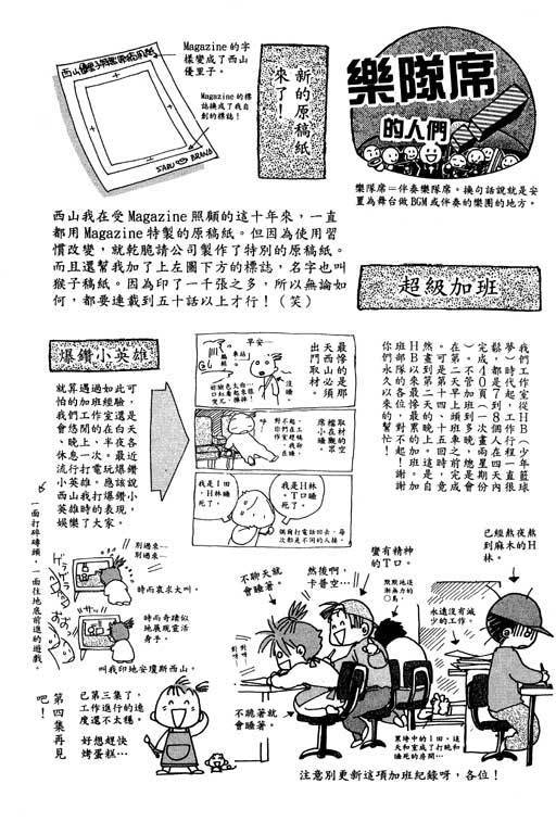 F5偶像传说韩漫全集-vol_03无删减无遮挡章节图片 