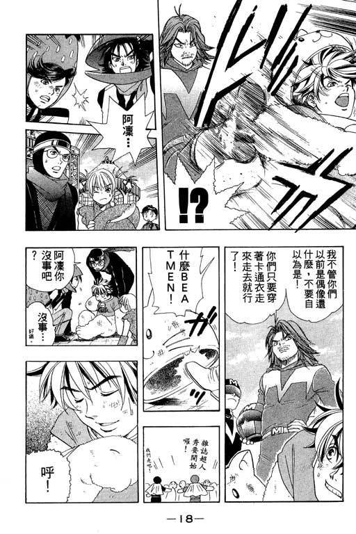 F5偶像传说韩漫全集-vol_03无删减无遮挡章节图片 