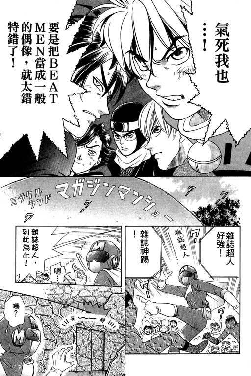F5偶像传说韩漫全集-vol_03无删减无遮挡章节图片 