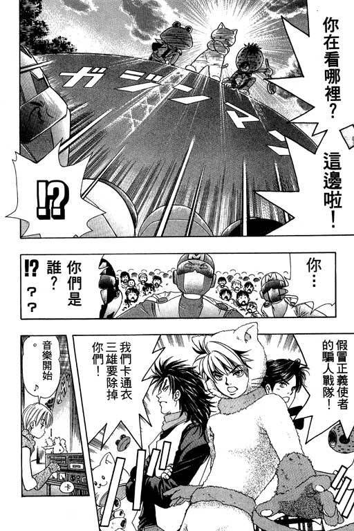 F5偶像传说韩漫全集-vol_03无删减无遮挡章节图片 