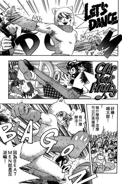 F5偶像传说韩漫全集-vol_03无删减无遮挡章节图片 