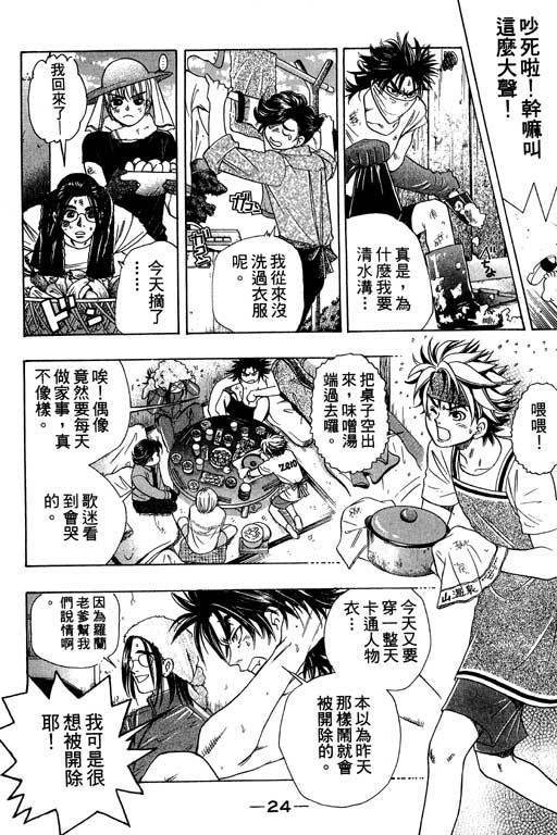 F5偶像传说韩漫全集-vol_03无删减无遮挡章节图片 